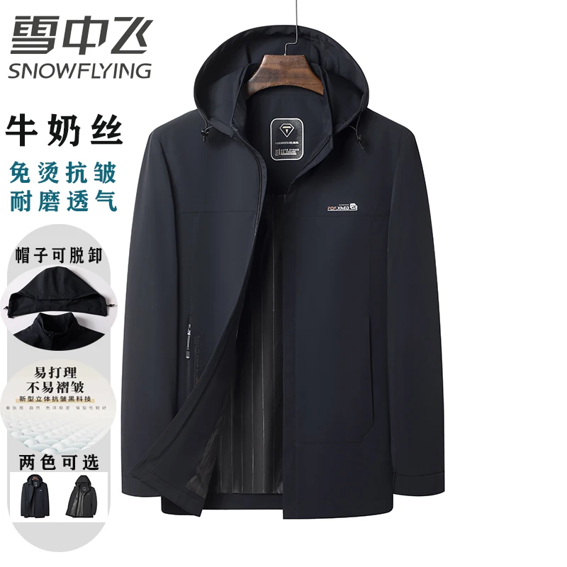 雪中飞男士夹克帽子可脱卸透气秋冬新款男上衣休闲百搭男外套