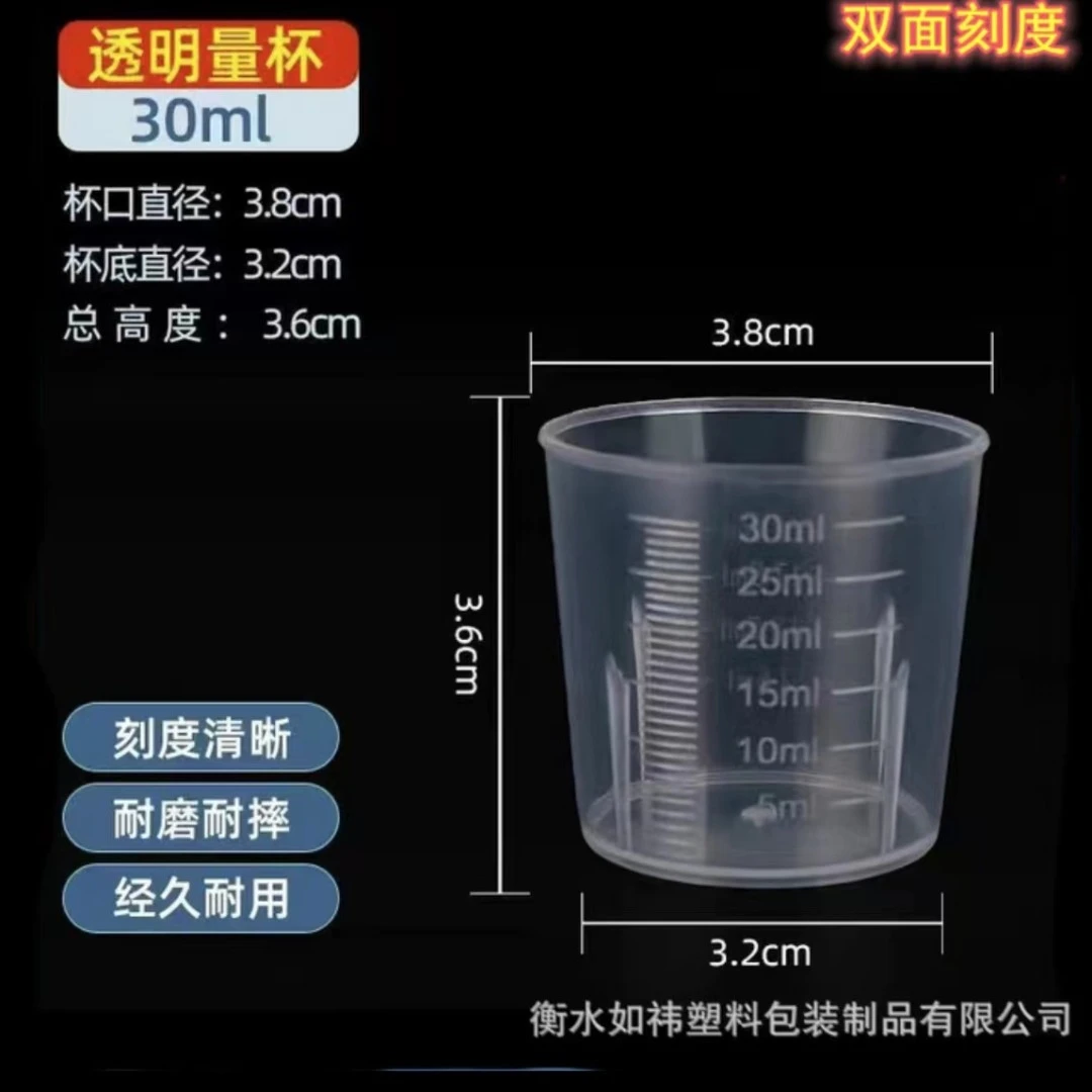 量杯