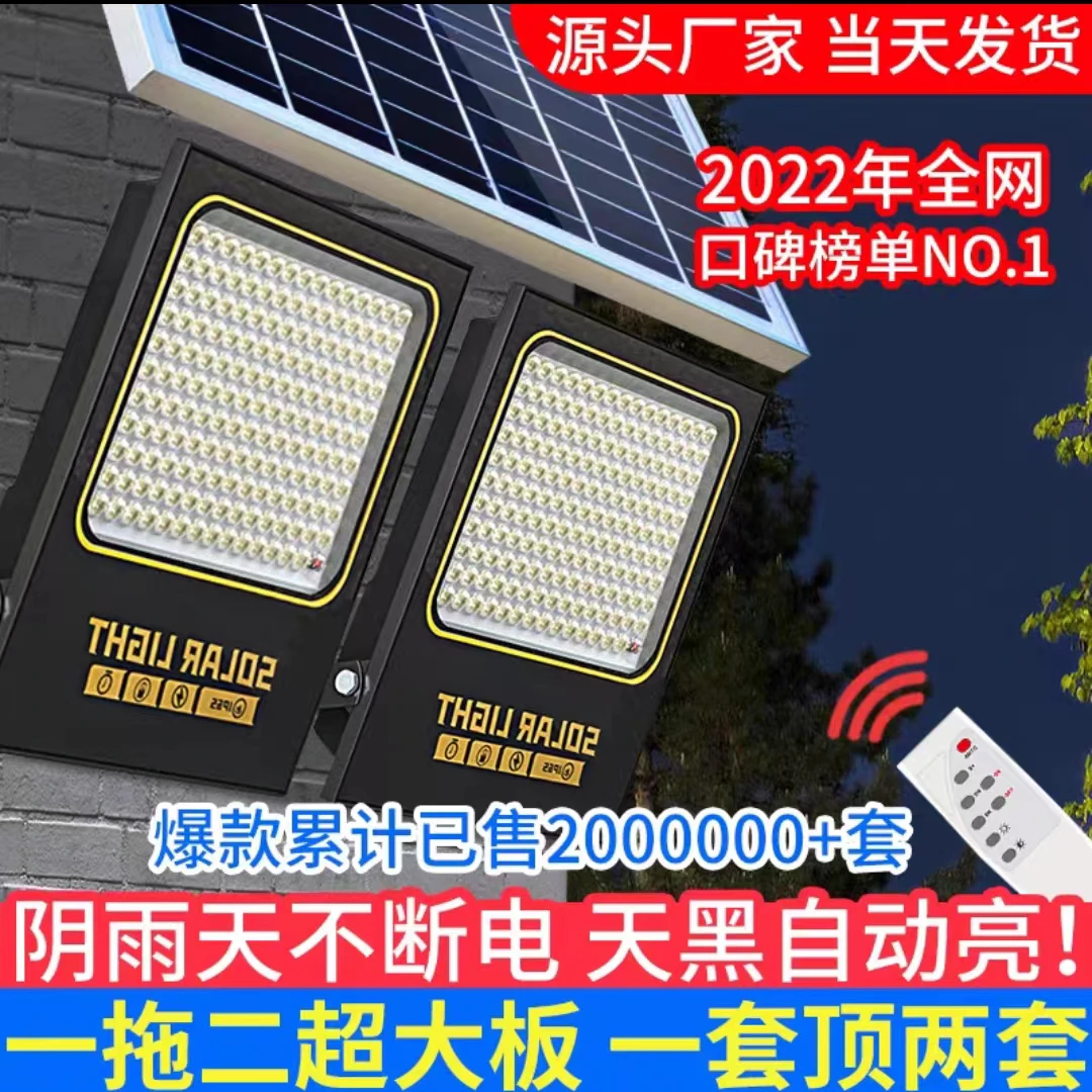 太阳能户外灯太阳能投光灯防水天黑自动亮投光灯室内外路灯工程灯