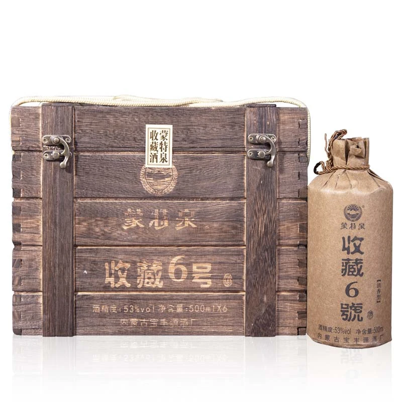 蒙特泉收藏6号，高端礼盒，官方正品，纯粮白酒清香型53度500ml