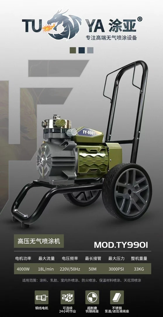 彩钢瓦翻新专用无气喷涂机