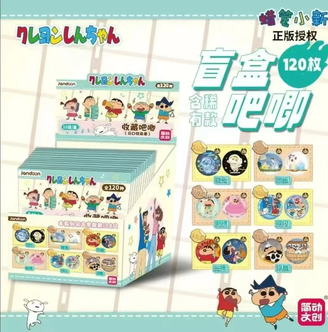 【小婷拆卡】简动文创蜡笔小新徽章转盘正版授权收藏徽章盲盒（代拆）