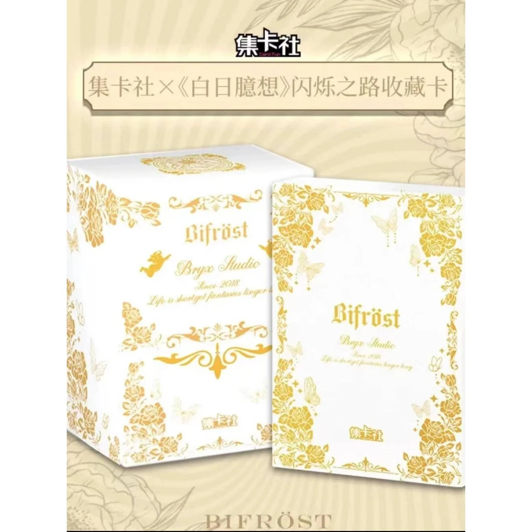 【小婷拆卡】平拆 集卡社x白日臆想 3D蝴蝶光栅收藏盲盒卡牌 （代拆）