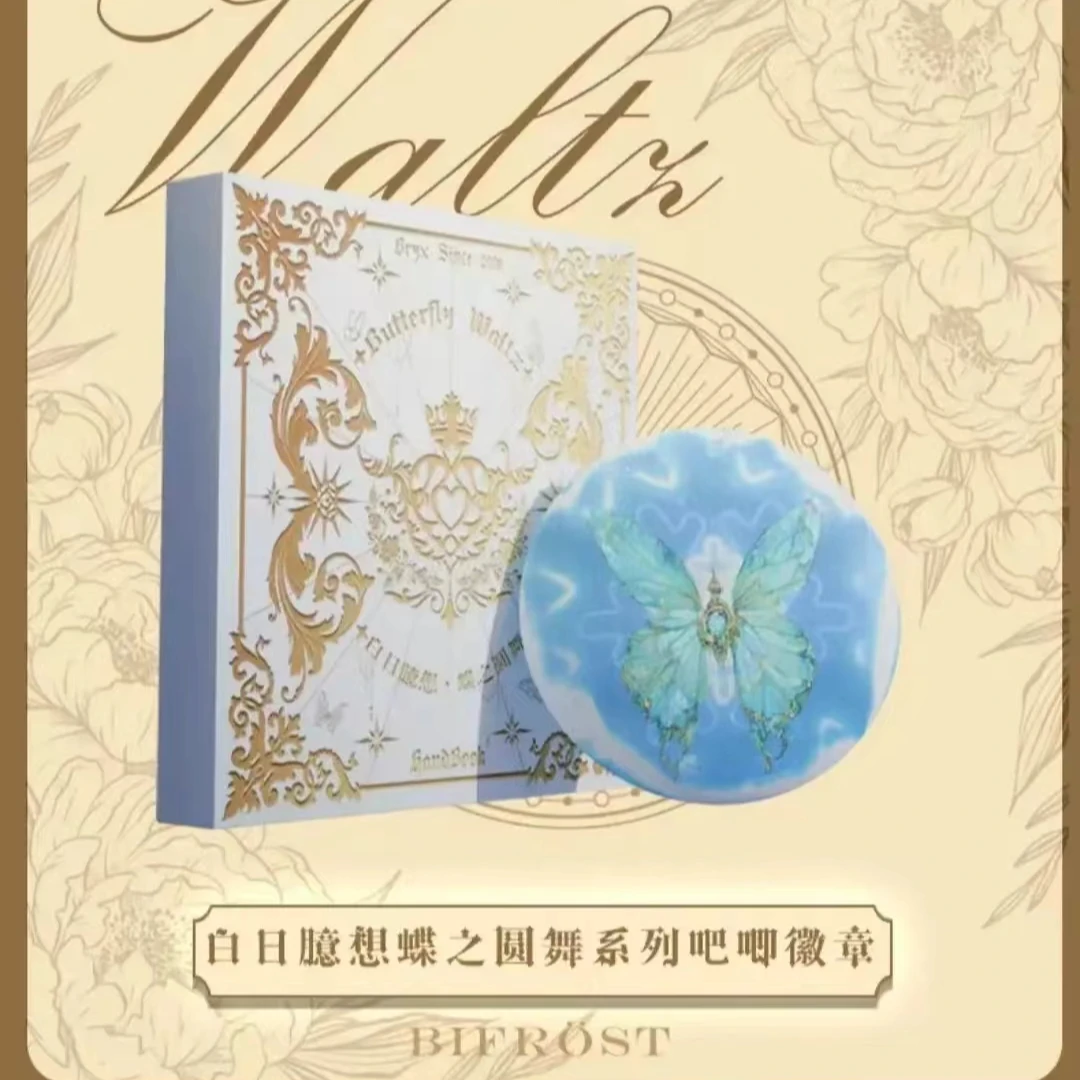 【小婷拆卡】集卡社 白日臆想蝶之圆舞收藏徽章吧唧（代拆）