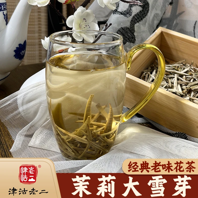 津沽老二2024年新茶 茉莉大雪芽 七次窨制 全芽茶 香甜口 可冷泡