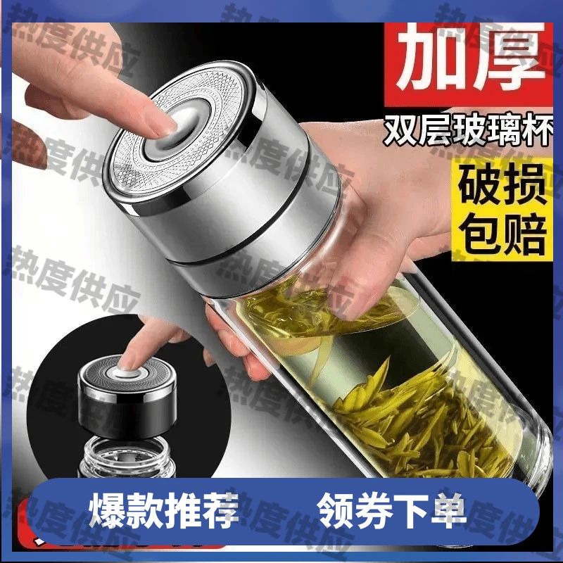 一键开盖茶水分离杯车载水杯高硼硅双层玻璃杯户外耐高温泡茶杯子