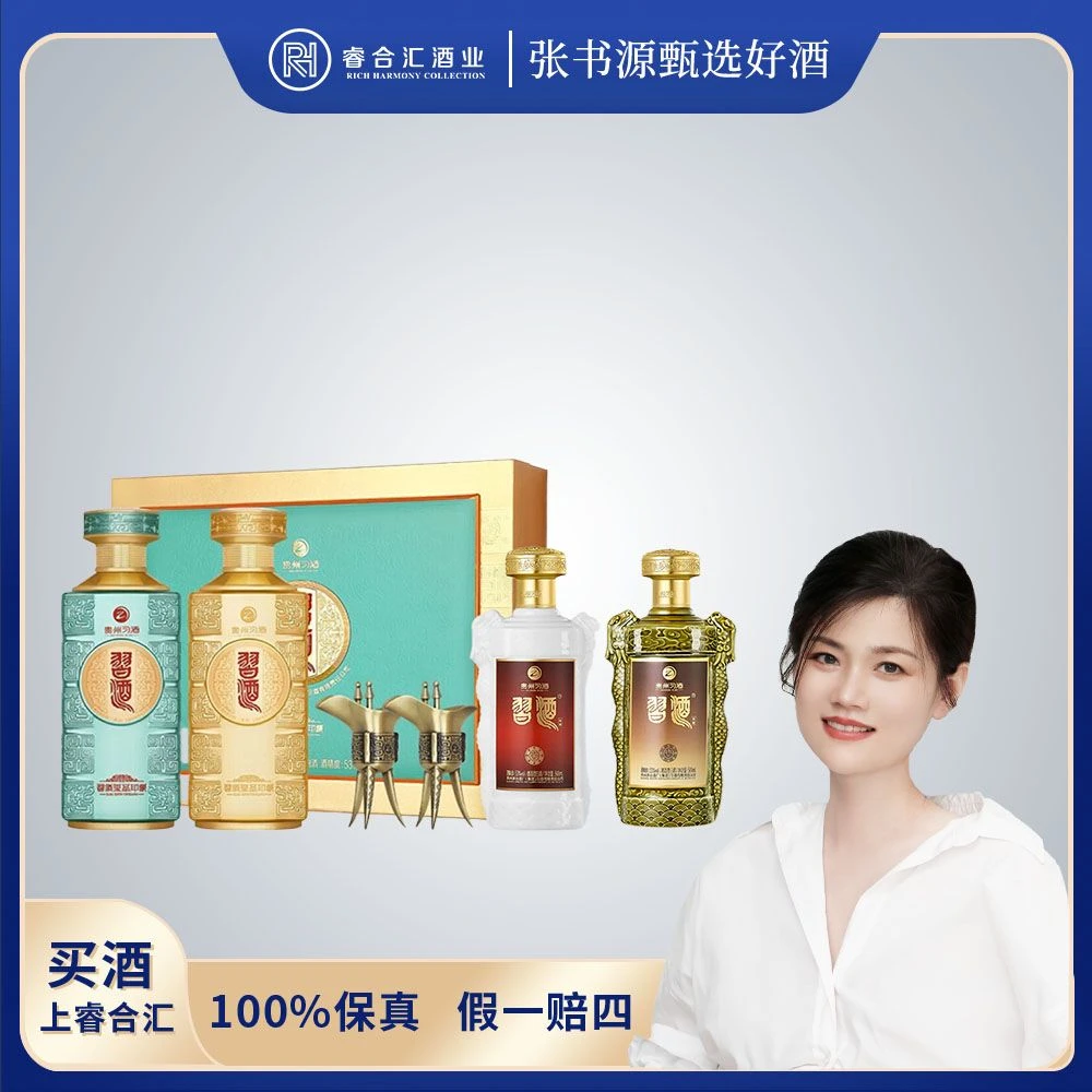 习酒【双龙汇陈酿+玺品印象】品质白酒酱香型珍藏聚会宴请【RHH】53度