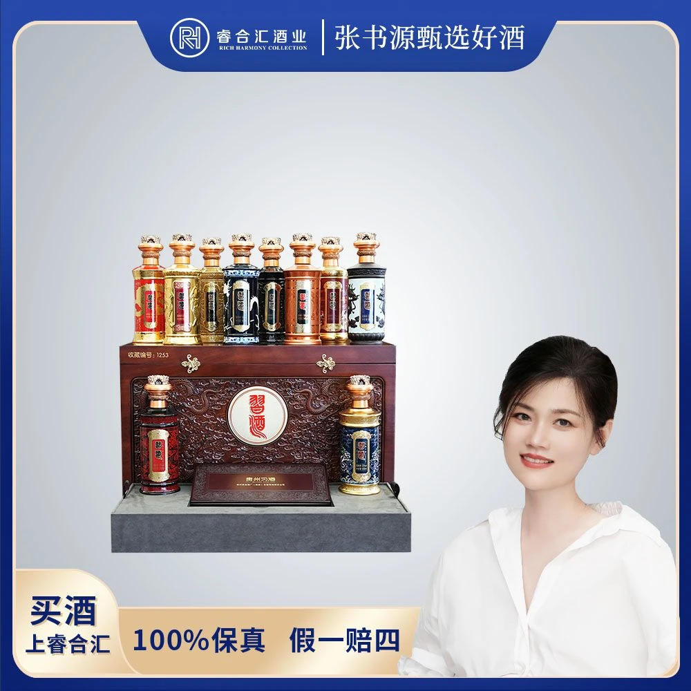 习酒龙腾十脉22年高端酱香型白酒10瓶十代礼盒送礼文创【RHH】53度
