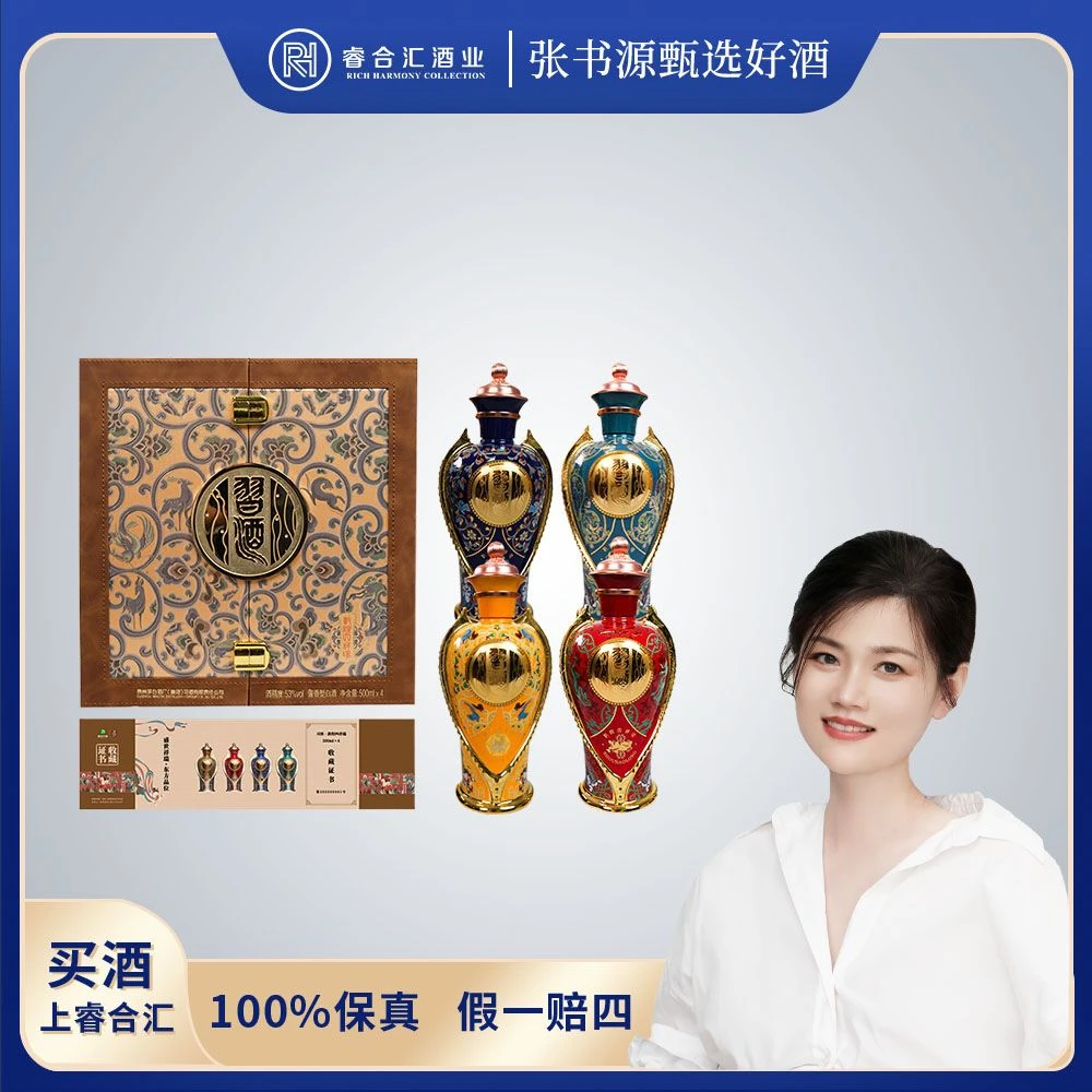 习酒敦煌四祥瑞1套酱香型经典酒创意酒水礼盒装【RHH】53度500ml*4