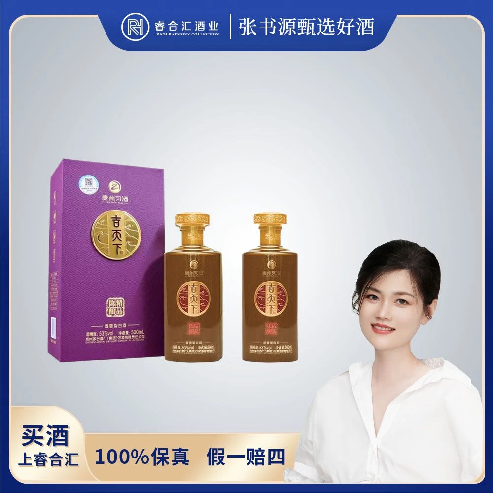 习酒吉天下【21年精品陈酿】2瓶装礼盒酱香型白酒送礼宴请【RHH】53度