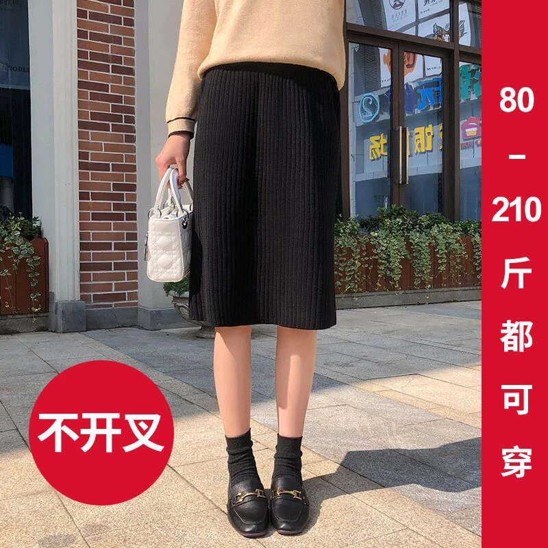 加厚针织半身裙女秋冬大码显瘦遮肚子后开叉中长款包臀裙直筒长裙