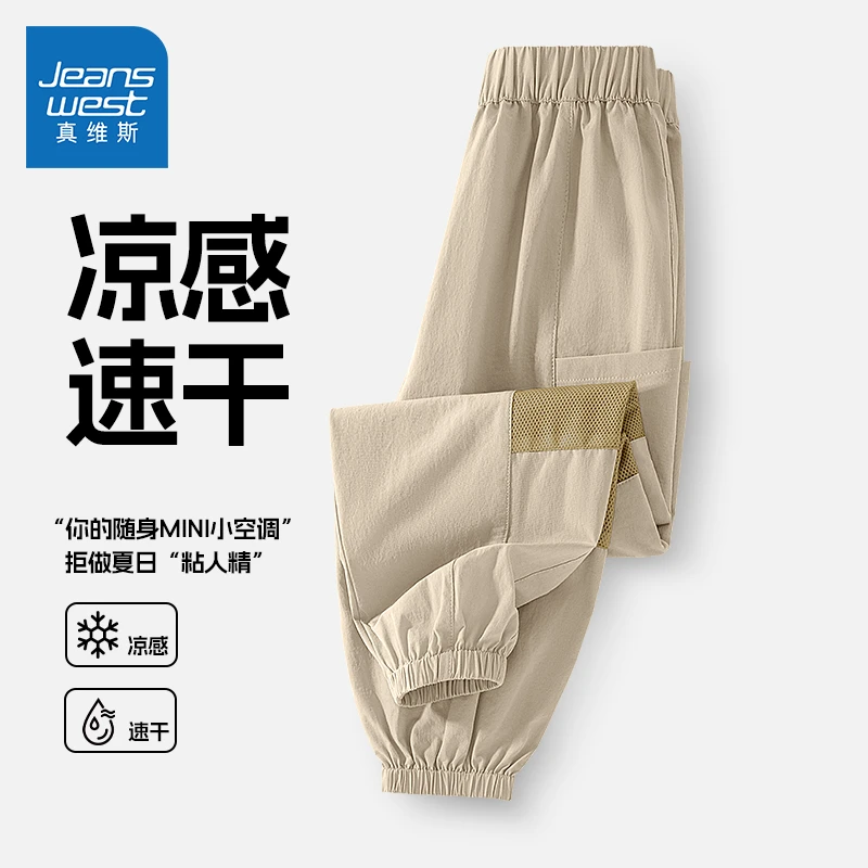 真维斯童装男女童裤子夏款儿童夏季冰丝户外工装裤薄款洋气长裤
