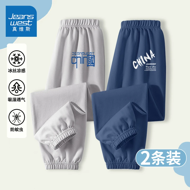 真维斯童装男童防蚊裤夏男孩夏季运动裤夏款长裤儿童薄款裤子夏装