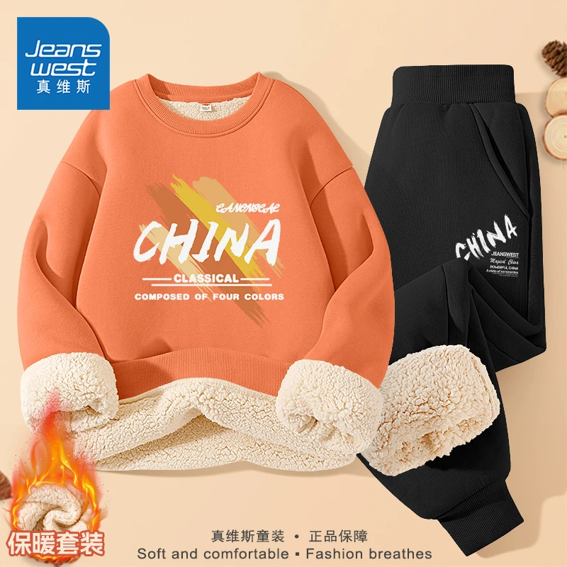 真维斯童装儿童冬季套装男童加绒加厚羊羔绒卫衣中大童一体绒卫裤