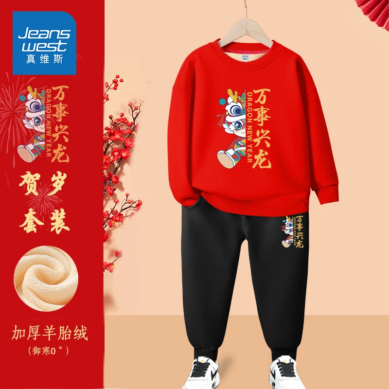 真维斯童装儿童加绒套装冬季男童保暖上衣女童2024红色贺岁冬装厚