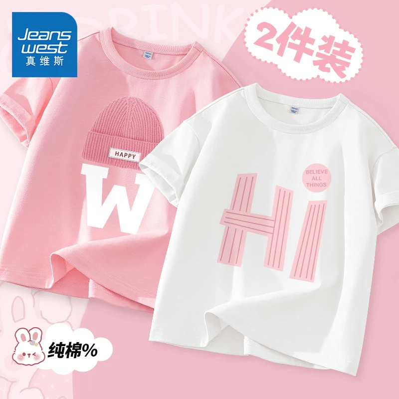 真维斯童装女童短袖t恤2025新款儿童夏季洋气纯棉半袖小女孩夏装