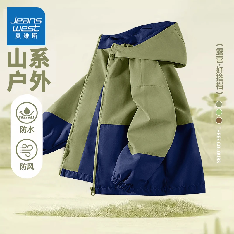 【三防】真维斯童装男童冲锋衣春季2024新款大童外套儿童户外夹克