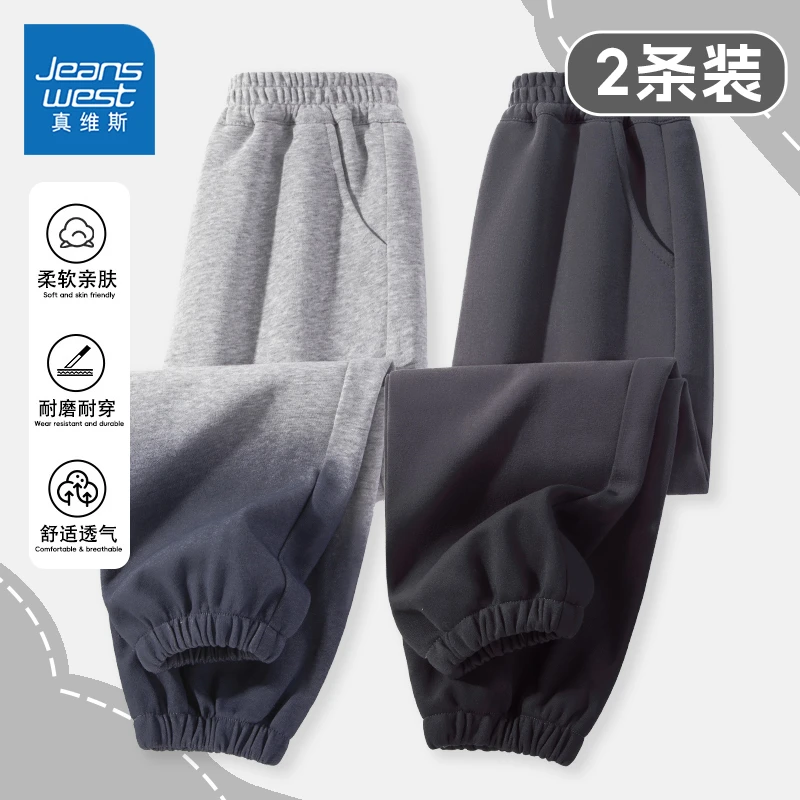 真维斯童装男童裤子春秋款男大童2025新款渐变卫裤儿童运动裤春装