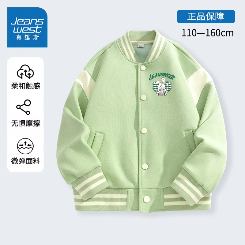 真维斯童装女童春秋外套儿童时髦韩版撞色棒球服大童春季运动上衣