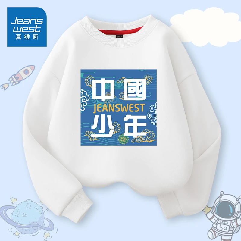 真维斯童装男童卫衣2023新款男大童运动春装长袖儿童春秋款衣服男