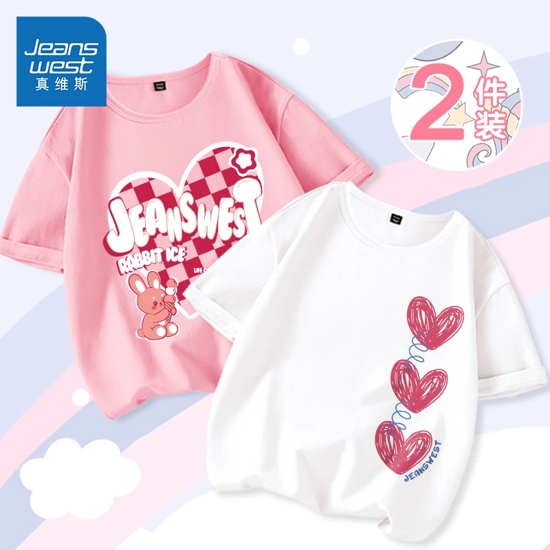 真维斯童装女童短袖t恤儿童夏季纯棉上衣女大童2023新款薄款夏装