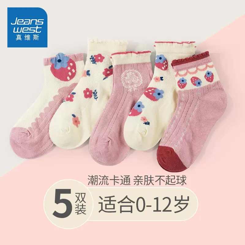 真维斯童装女童夏季袜子2023新款小女孩网眼花边短袜儿童薄款鞋袜