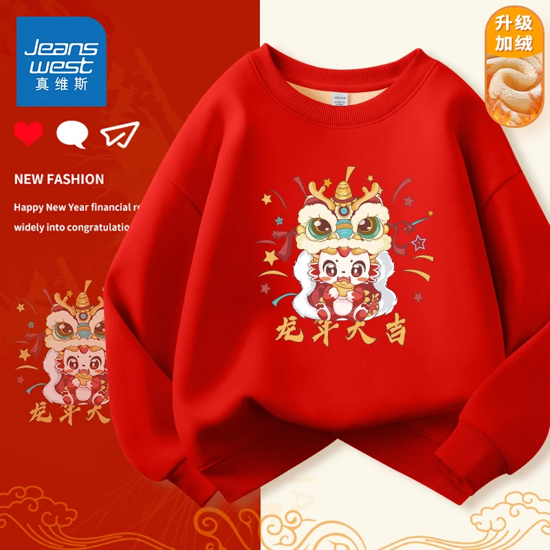 真维斯童装儿童卫衣加绒男大童龙年本命年新年红色衣服大童拜年服