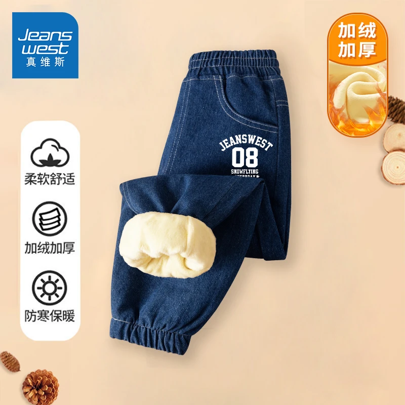 真维斯童装男童加绒裤子秋冬款儿童休闲长裤中大童加厚时尚牛仔裤