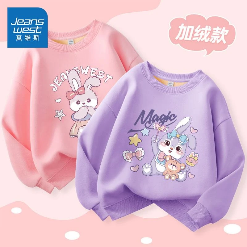 真维斯童装女童加绒卫衣秋冬款女孩冬季一体绒打底衫紫色休闲服厚