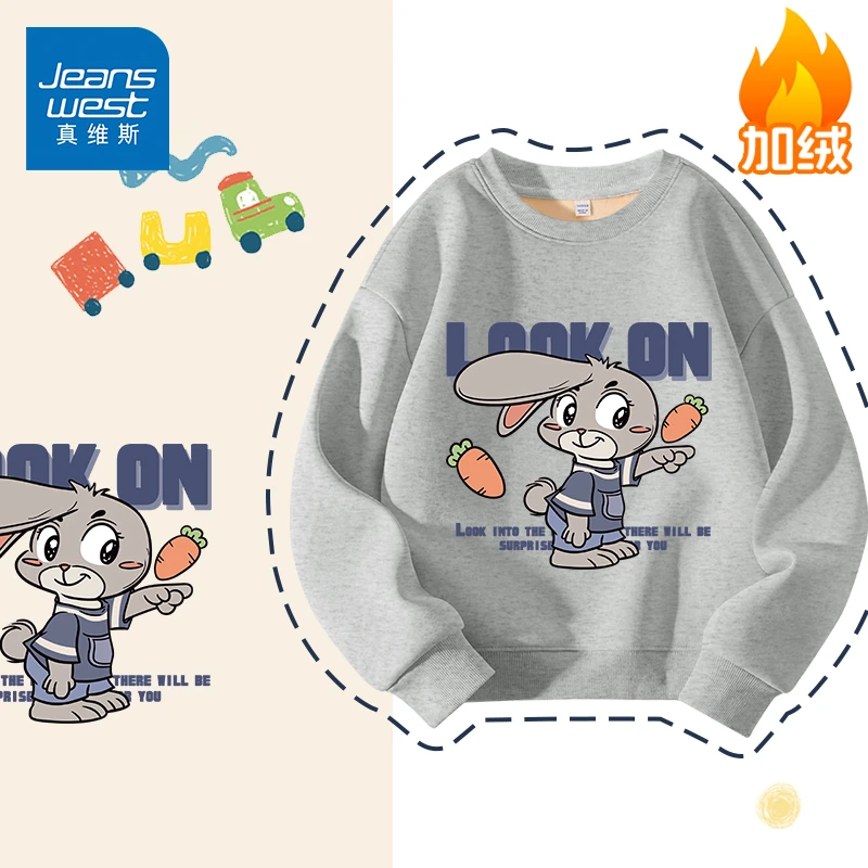 真维斯童装男童卫衣2023新款儿童秋冬款加绒韩版运动服中大童冬装