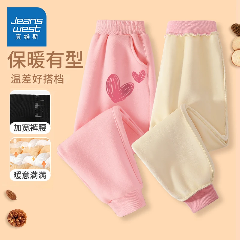 真维斯女童裤子秋冬季儿童加绒加厚卫裤女大童保暖裤女孩冬装长裤