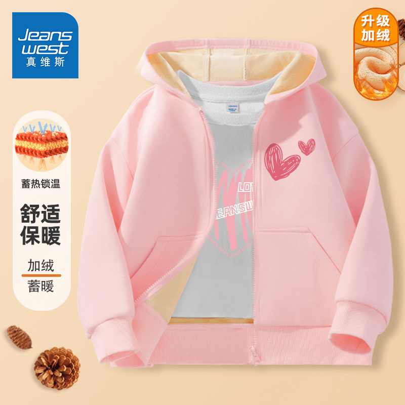 真维斯童装女童外套加绒冬季女孩秋冬开衫两件套儿童洋气保暖冬装