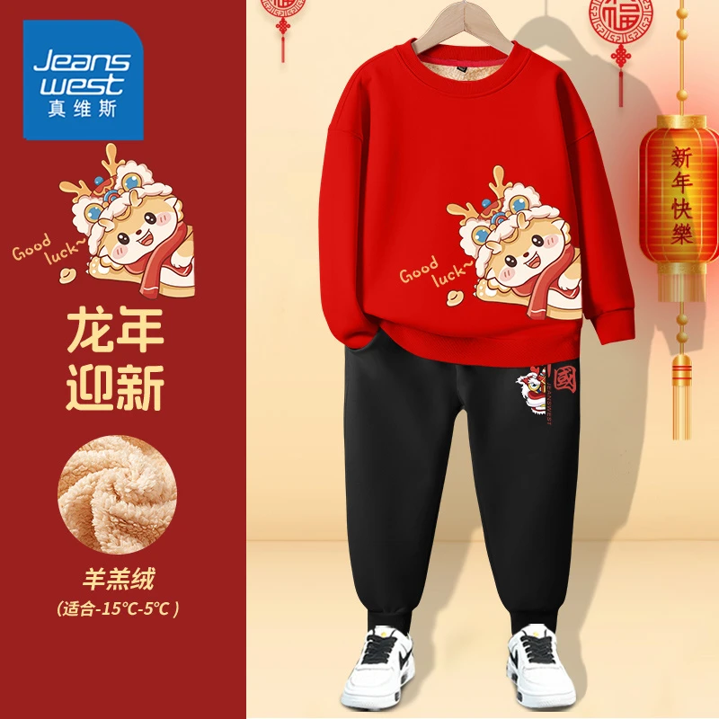 真维斯童装男童套装2023新款秋冬款女童加绒新年服儿童红色休闲装