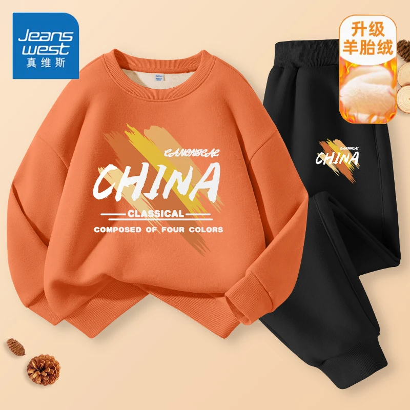 真维斯童装男童加绒套装秋冬款儿童冬装两件套女童加厚保暖衣服潮