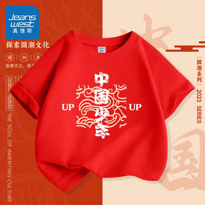 真维斯童装男童短袖t恤儿童国庆出游上衣大童国潮红色衣服薄款