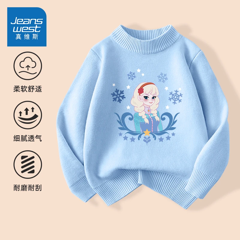 真维斯童装女童打底毛衣秋冬款女大童秋季针织衫儿童冬季毛线衣女