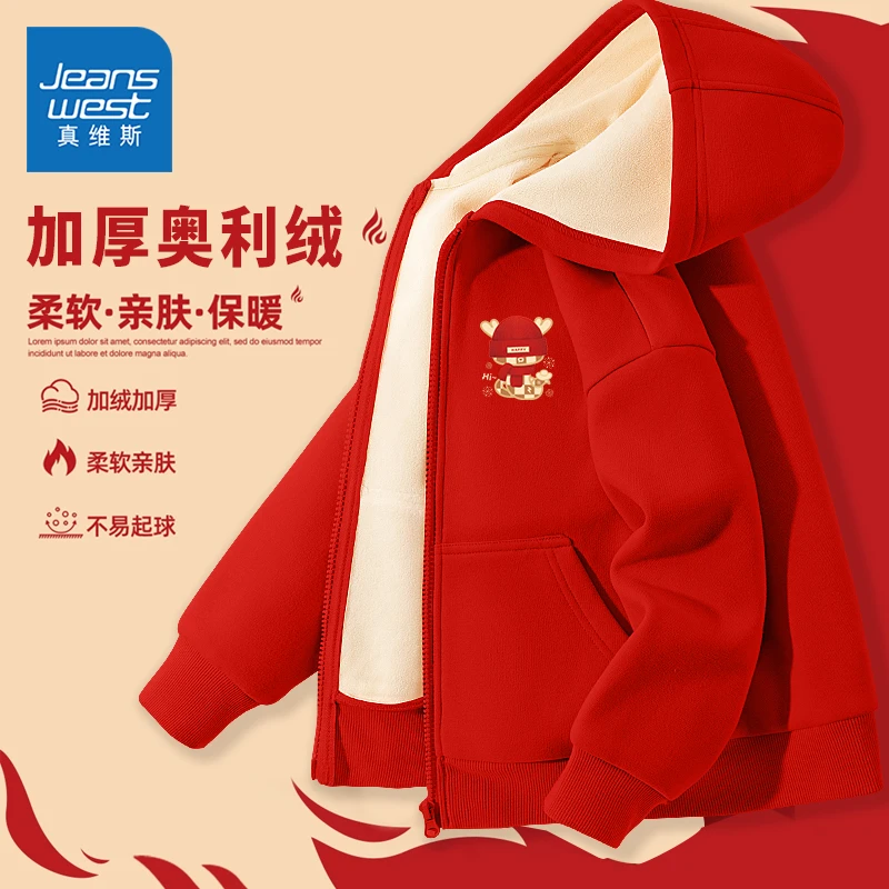 真维斯童装男童外套冬款儿童连帽加绒上衣男孩羊羔绒新年红色开衫