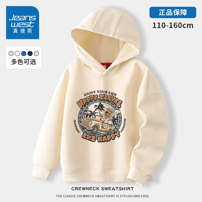 真维斯童装男大童卫衣春秋款儿童连帽长袖衣服秋季套头百搭上衣