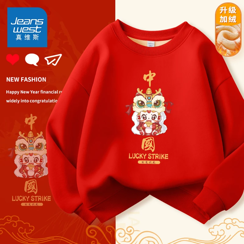 真维斯童装儿童加绒卫衣男大童新年红色龙年本命年衣服大童拜年服