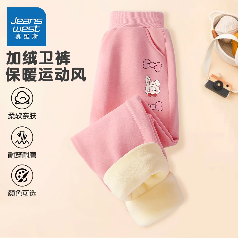 真维斯童装女童裤子加绒款儿童秋冬季加厚卫裤女孩外穿保暖长裤冬