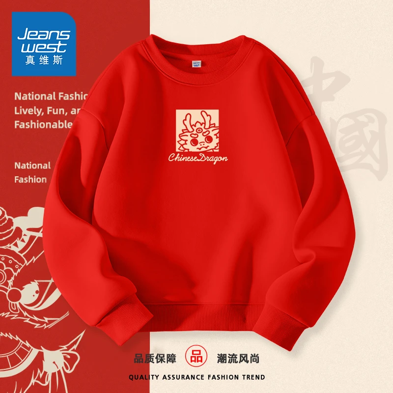 真维斯童装儿童卫衣女童红色表演服男大童秋装国风国庆合唱演出服