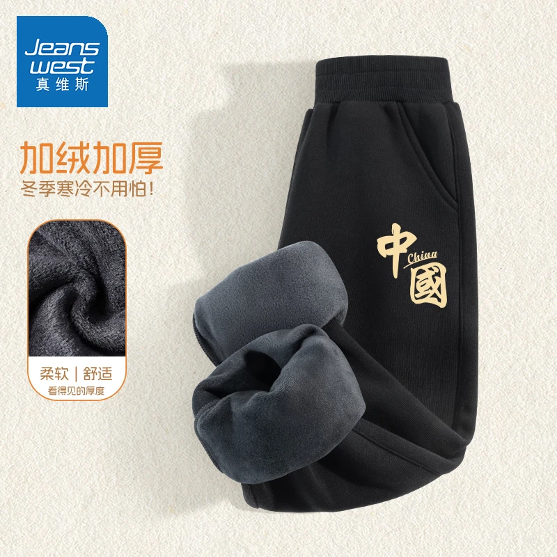 真维斯童装男童加绒裤子冬季儿童保暖加厚卫裤男大童运动休闲长裤