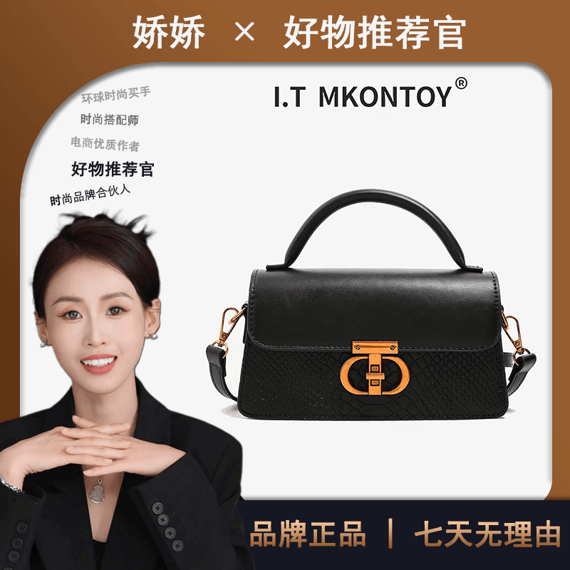 （长22高12厚5）新款时尚百搭包包女包黑色1131【无礼盒】