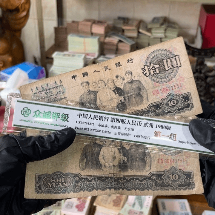 2张，大团结真币收藏号码随机旧的
