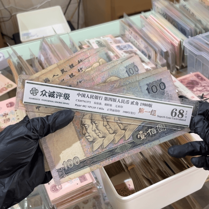 一张，80100纸币收藏号码随机旧的