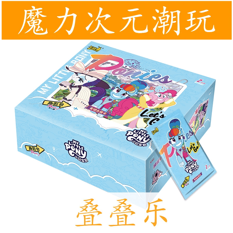 【叠叠乐】卡游 小马宝莉趣影包第二弹收藏卡牌（代拆）