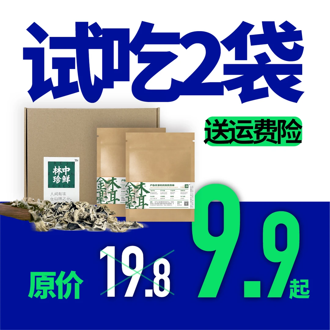 木耳黑木耳干货云南土特产金毫木耳肉厚凉拌炖汤火锅60克脆爽优质