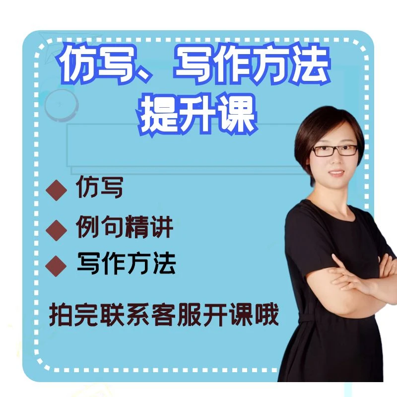 陈老师仿写、写作方法提升课-读书卡