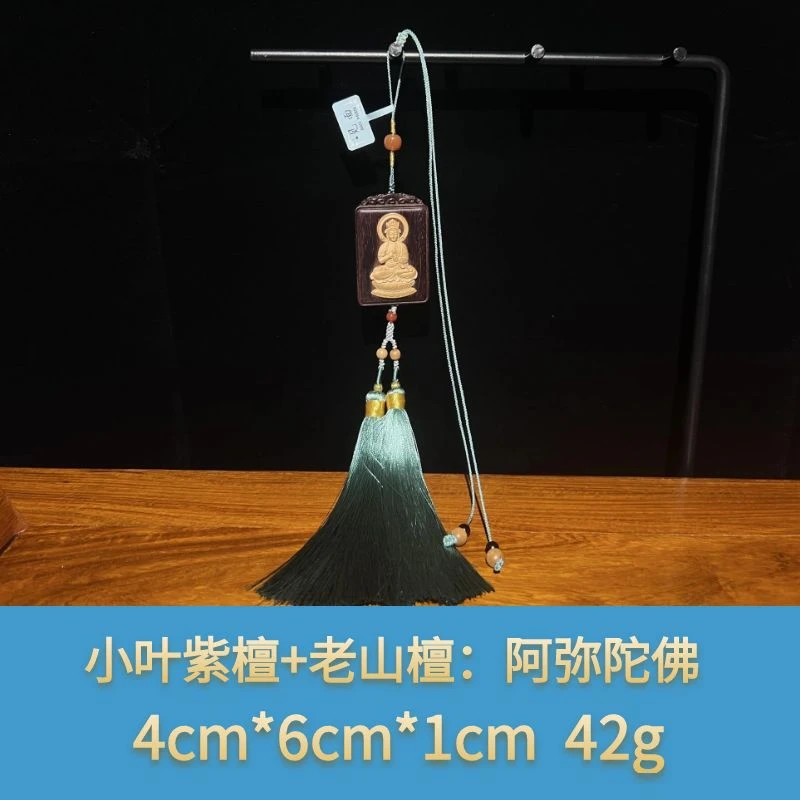 【003390】小叶紫檀阿弥陀佛