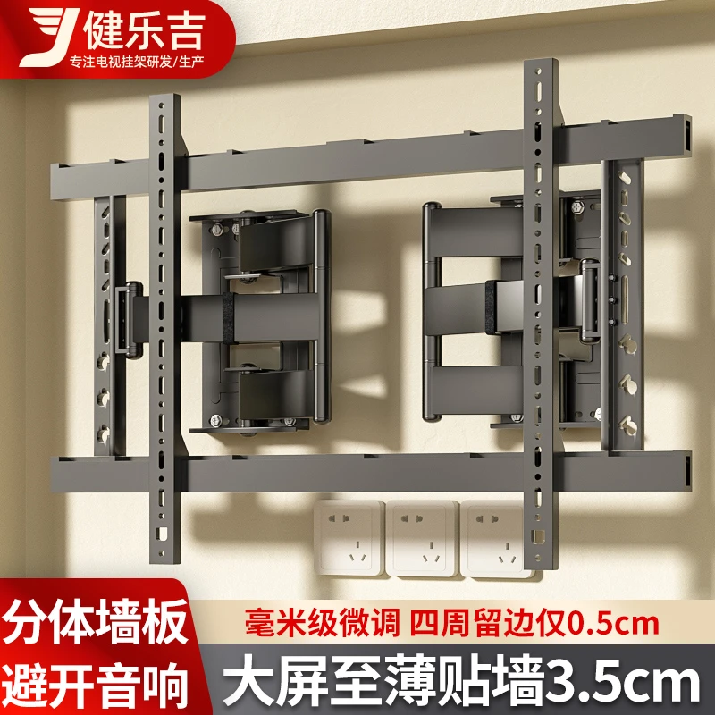 健乐吉dy822 2024款 3.5CM离墙 75-85-86寸不低头 薄电视伸缩挂架